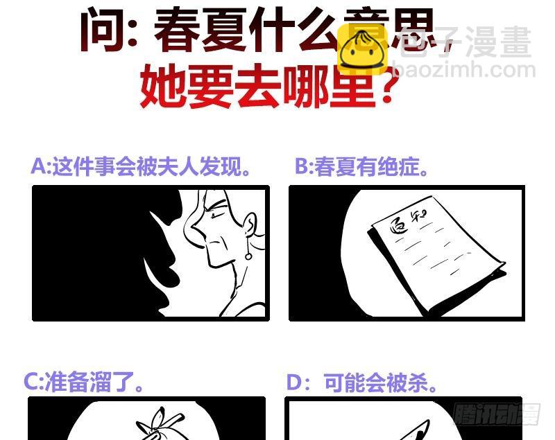 《逆天嫡女仙尊，宠上天！》第69话 帮忙到底 第46页