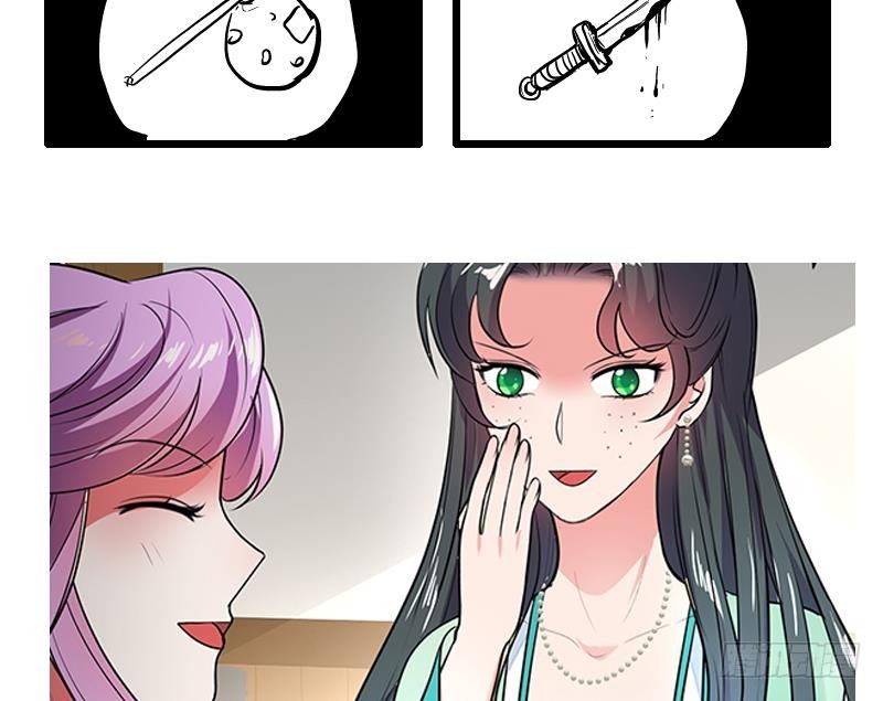 《逆天嫡女仙尊，宠上天！》第69话 帮忙到底 第47页