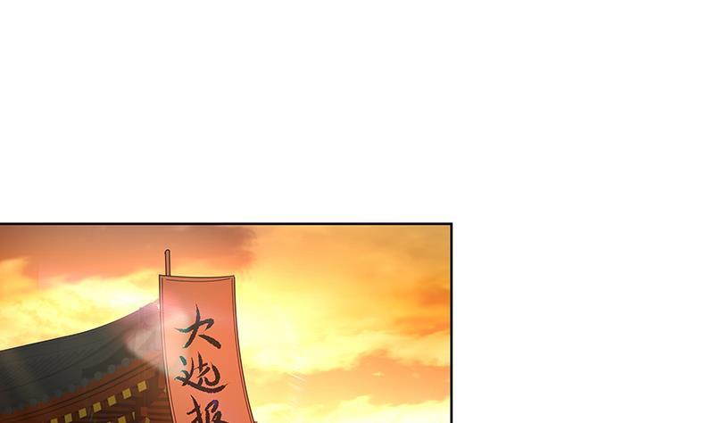 《逆天嫡女仙尊，宠上天！》第69话 帮忙到底 第5页