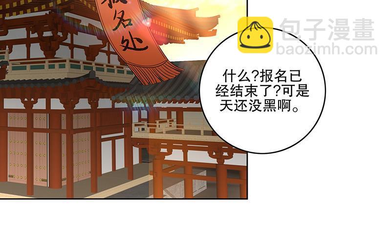 《逆天嫡女仙尊，宠上天！》第69话 帮忙到底 第6页