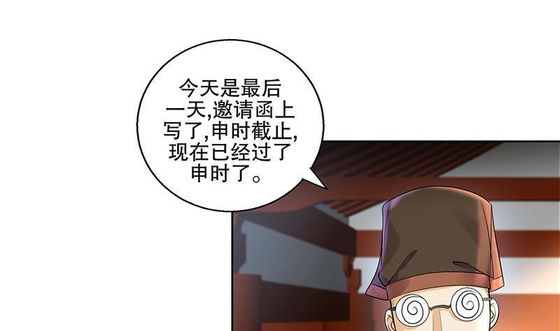 《逆天嫡女仙尊，宠上天！》第69话 帮忙到底 第7页