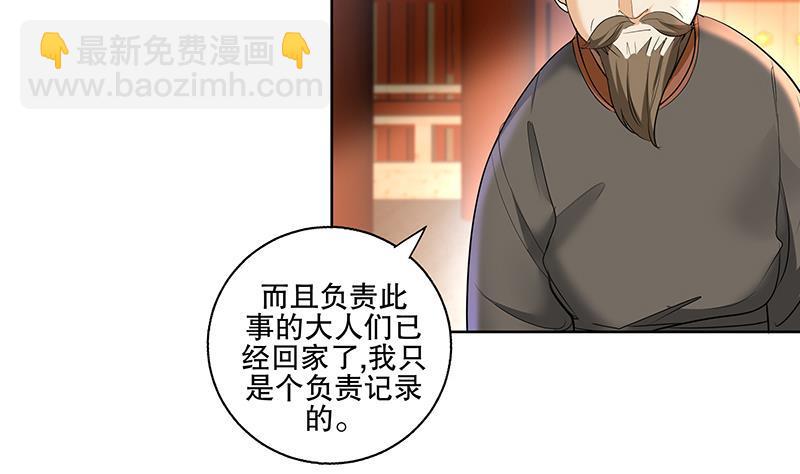 《逆天嫡女仙尊，宠上天！》第69话 帮忙到底 第8页