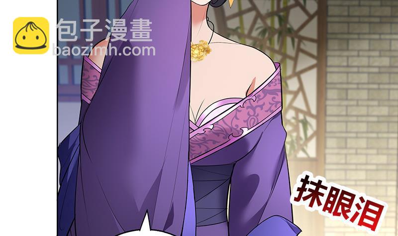 《逆天嫡女仙尊，宠上天！》第71话 大选前夕 第11页