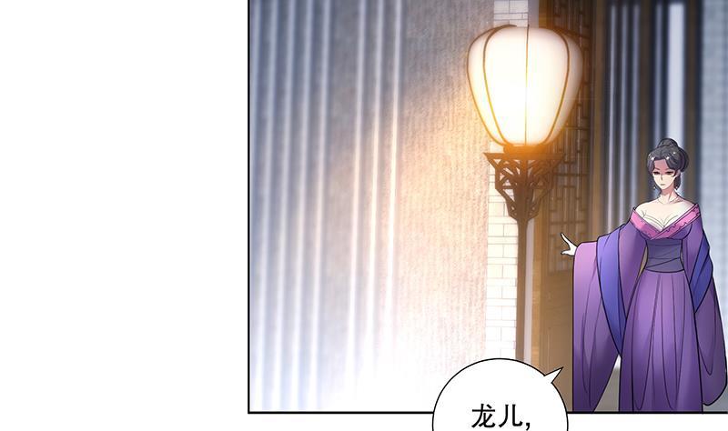 《逆天嫡女仙尊，宠上天！》第71话 大选前夕 第22页
