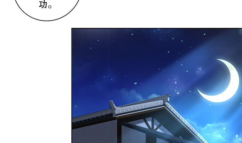 《逆天嫡女仙尊，宠上天！》第71话 大选前夕 第30页