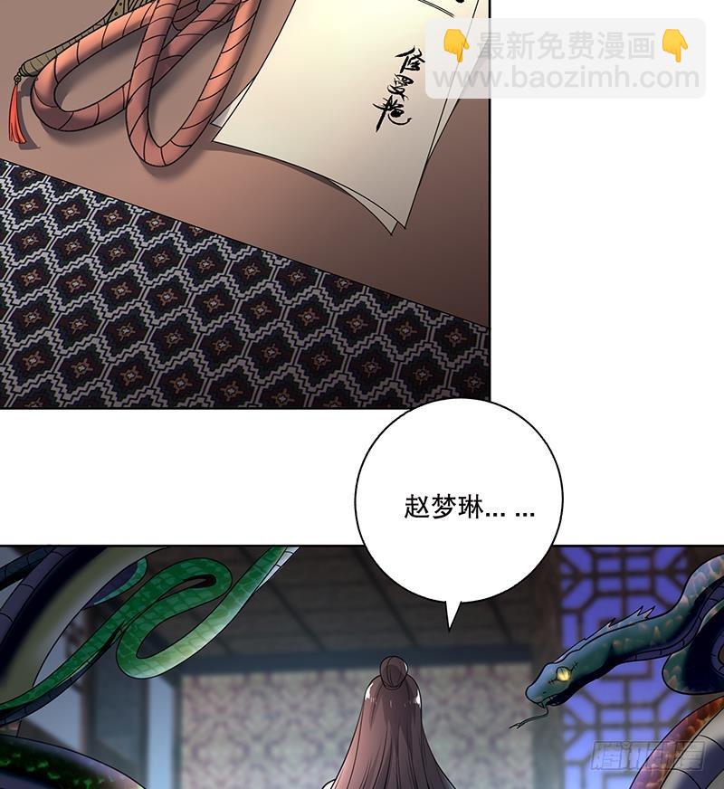 《逆天嫡女仙尊，宠上天！》第71话 大选前夕 第32页
