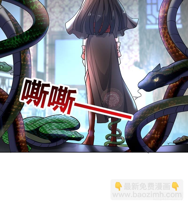 《逆天嫡女仙尊，宠上天！》第71话 大选前夕 第33页