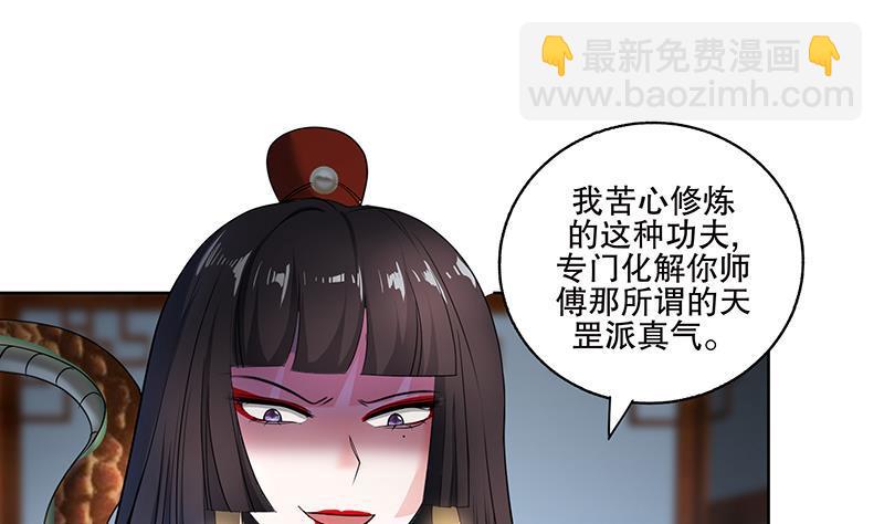 《逆天嫡女仙尊，宠上天！》第71话 大选前夕 第34页