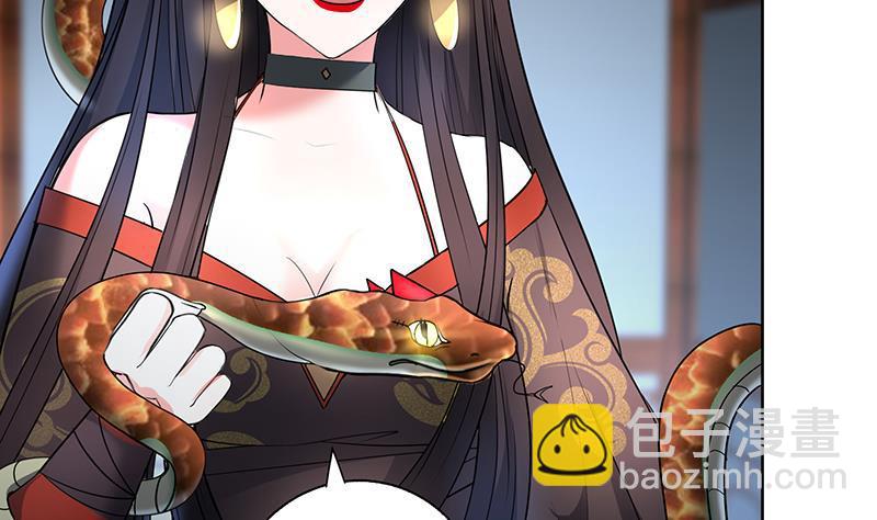《逆天嫡女仙尊，宠上天！》第71话 大选前夕 第35页