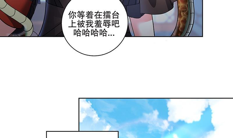 《逆天嫡女仙尊，宠上天！》第71话 大选前夕 第36页