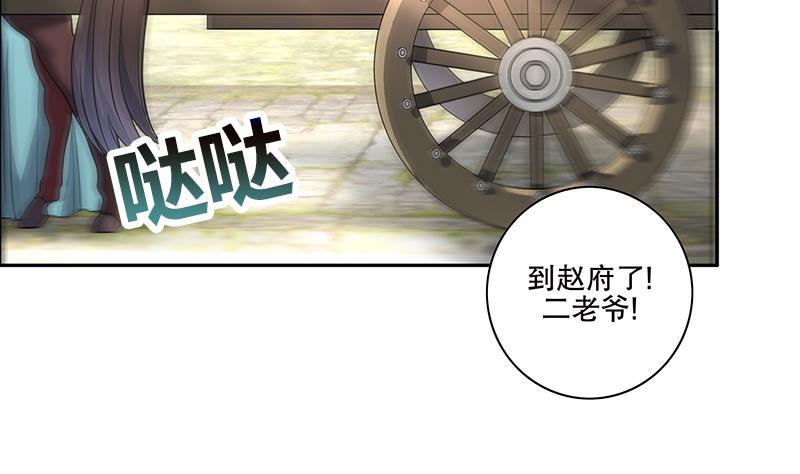 《逆天嫡女仙尊，宠上天！》第71话 大选前夕 第40页