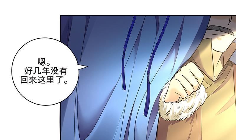 《逆天嫡女仙尊，宠上天！》第71话 大选前夕 第41页