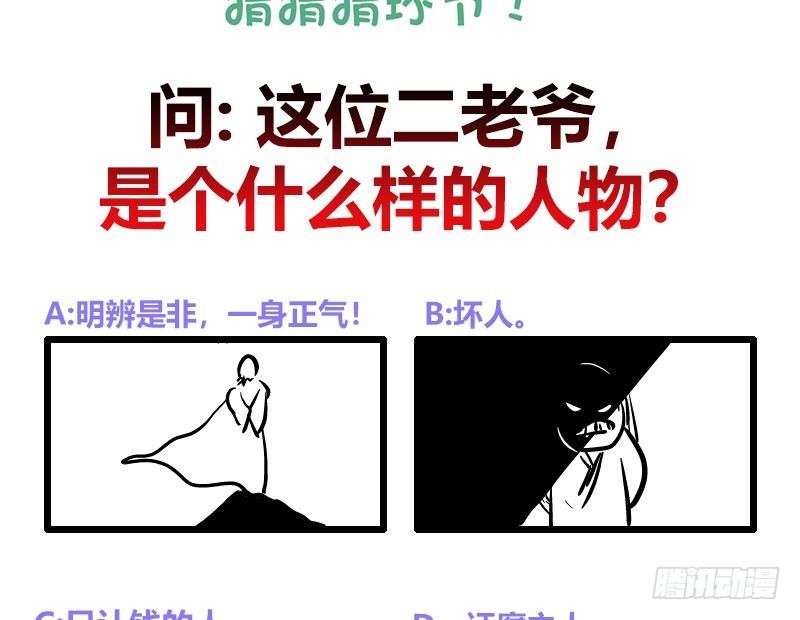 《逆天嫡女仙尊，宠上天！》第71话 大选前夕 第43页