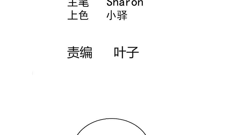 《逆天嫡女仙尊，宠上天！》第71话 大选前夕 第4页