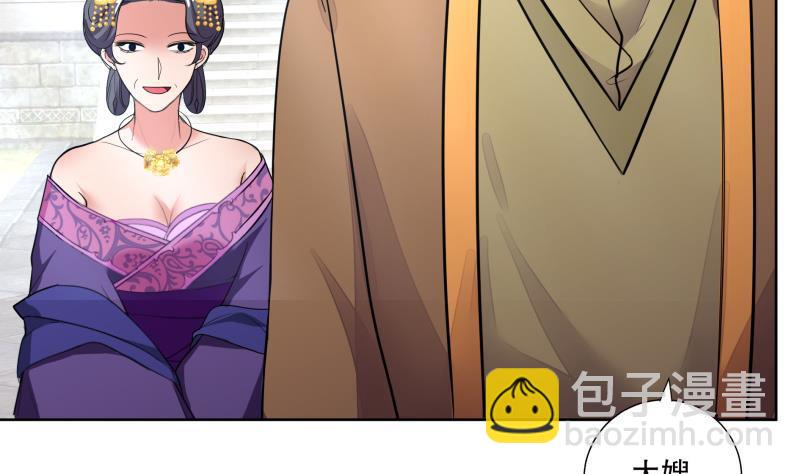 《逆天嫡女仙尊，宠上天！》第73话 疑惑 第10页