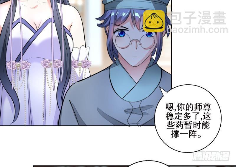 《逆天嫡女仙尊，宠上天！》第73话 疑惑 第19页