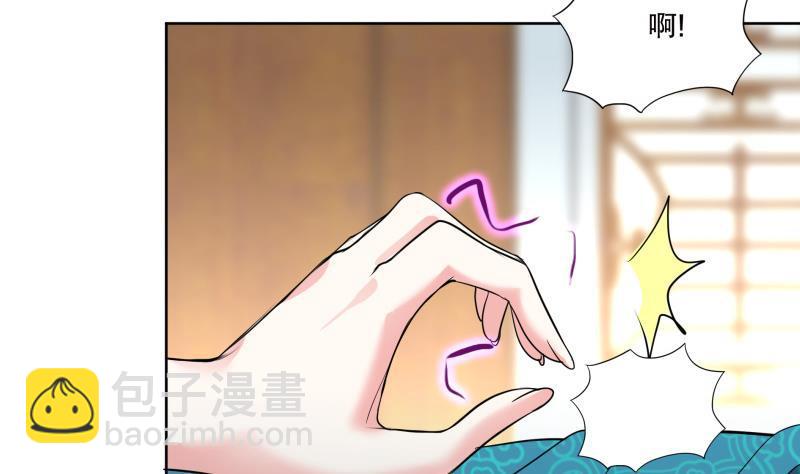 《逆天嫡女仙尊，宠上天！》第73话 疑惑 第28页