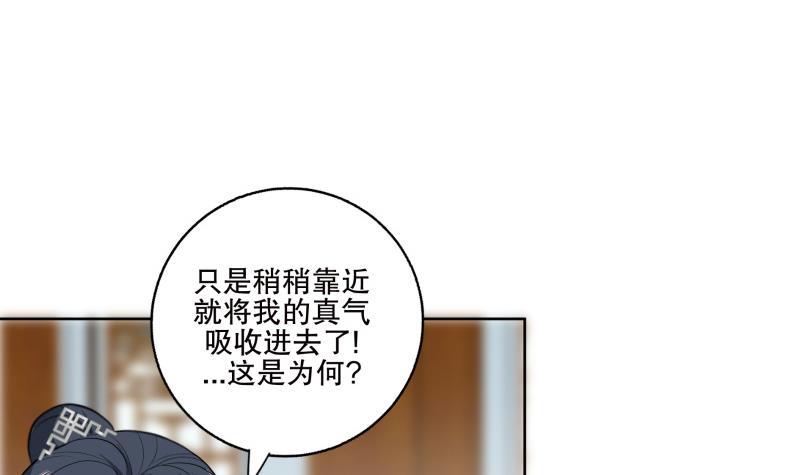 《逆天嫡女仙尊，宠上天！》第73话 疑惑 第30页