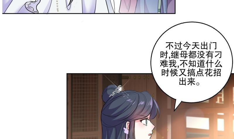 《逆天嫡女仙尊，宠上天！》第74话 铜鼎测试 第16页