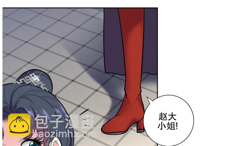 《逆天嫡女仙尊，宠上天！》第74话 铜鼎测试 第18页
