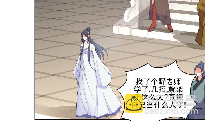 《逆天嫡女仙尊，宠上天！》第74话 铜鼎测试 第25页