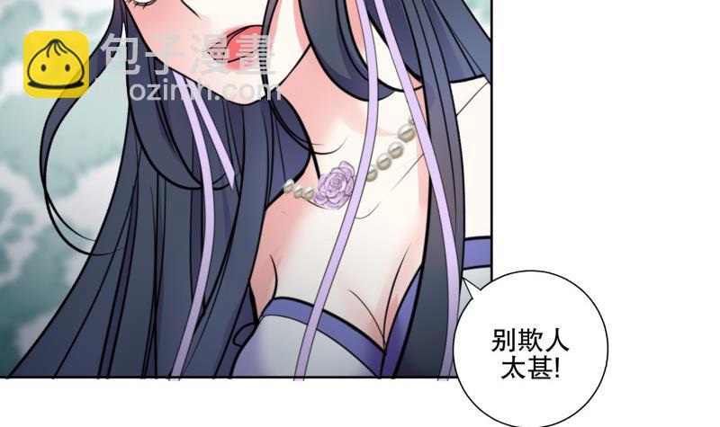 《逆天嫡女仙尊，宠上天！》第74话 铜鼎测试 第27页