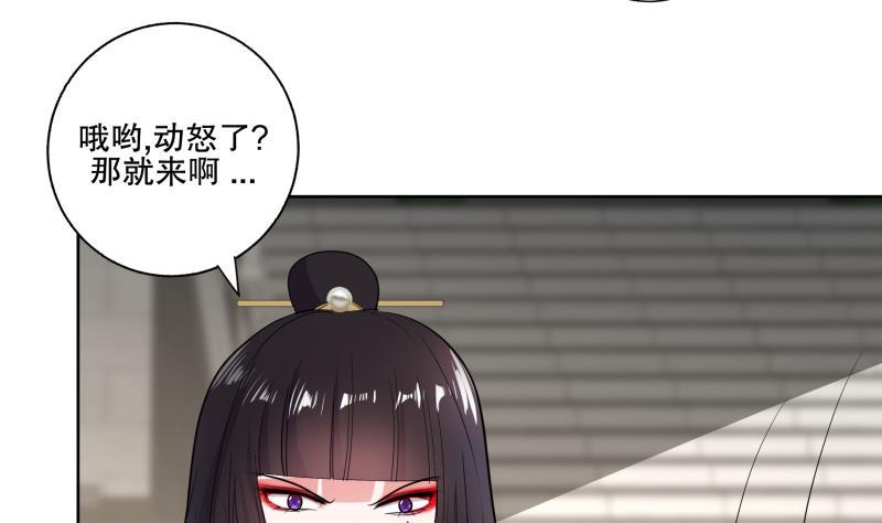 《逆天嫡女仙尊，宠上天！》第74话 铜鼎测试 第28页