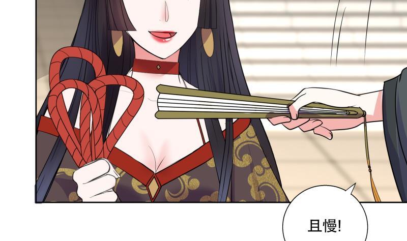 《逆天嫡女仙尊，宠上天！》第74话 铜鼎测试 第29页