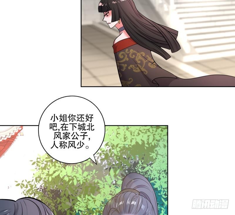《逆天嫡女仙尊，宠上天！》第74话 铜鼎测试 第34页