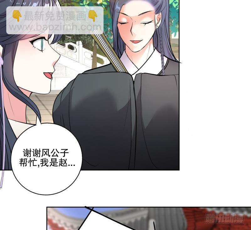 《逆天嫡女仙尊，宠上天！》第74话 铜鼎测试 第35页