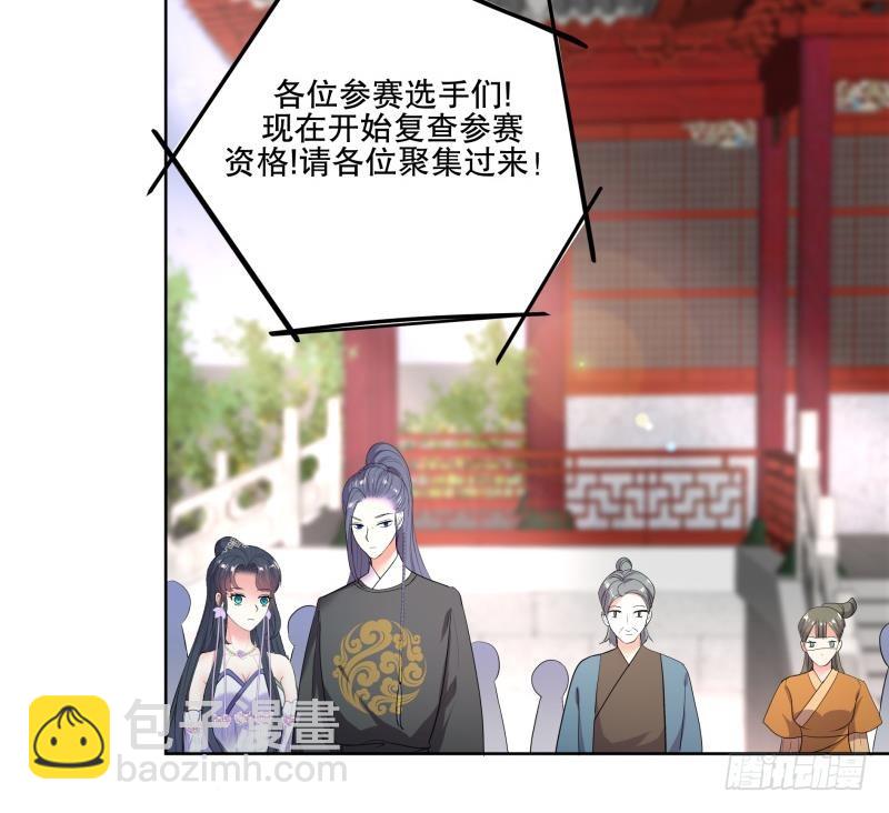 《逆天嫡女仙尊，宠上天！》第74话 铜鼎测试 第36页