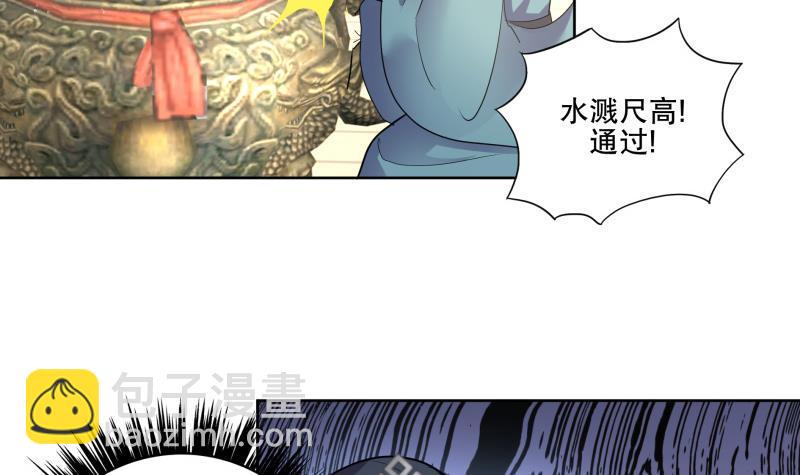 《逆天嫡女仙尊，宠上天！》第74话 铜鼎测试 第42页