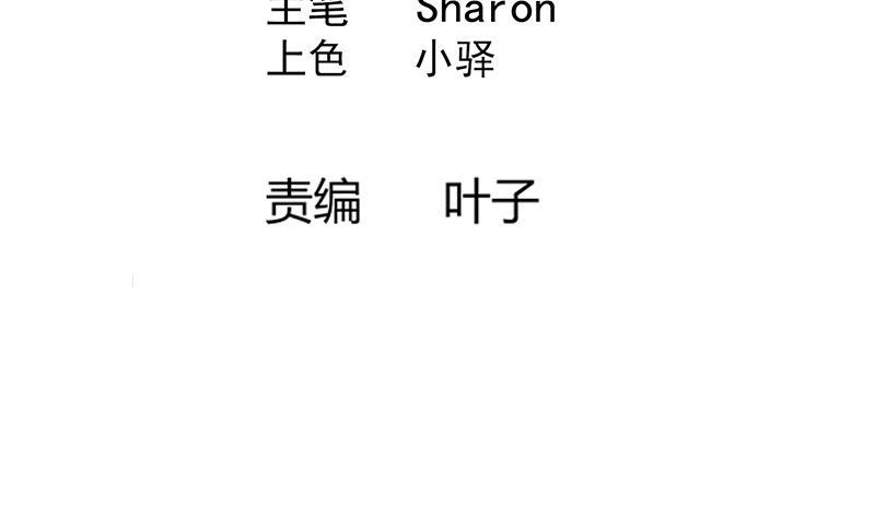 《逆天嫡女仙尊，宠上天！》第74话 铜鼎测试 第4页