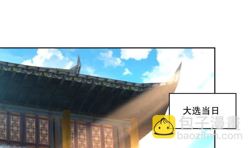 《逆天嫡女仙尊，宠上天！》第74话 铜鼎测试 第5页