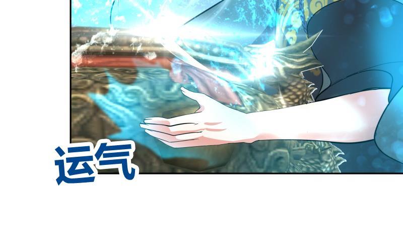 《逆天嫡女仙尊，宠上天！》第75话 铜鼎试炼 第11页