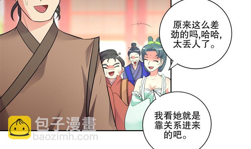 《逆天嫡女仙尊，宠上天！》第75话 铜鼎试炼 第27页