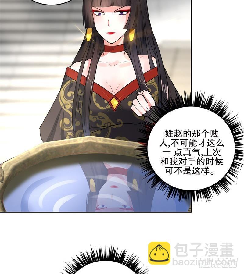 《逆天嫡女仙尊，宠上天！》第75话 铜鼎试炼 第29页