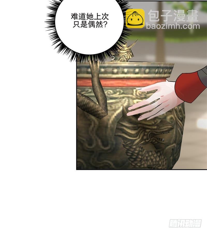 《逆天嫡女仙尊，宠上天！》第75话 铜鼎试炼 第30页