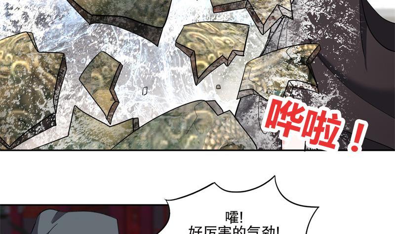 《逆天嫡女仙尊，宠上天！》第75话 铜鼎试炼 第33页