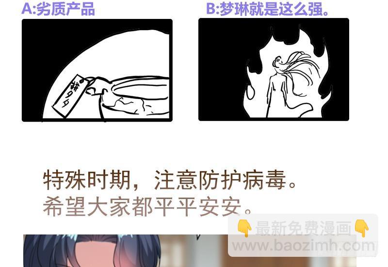 《逆天嫡女仙尊，宠上天！》第75话 铜鼎试炼 第40页