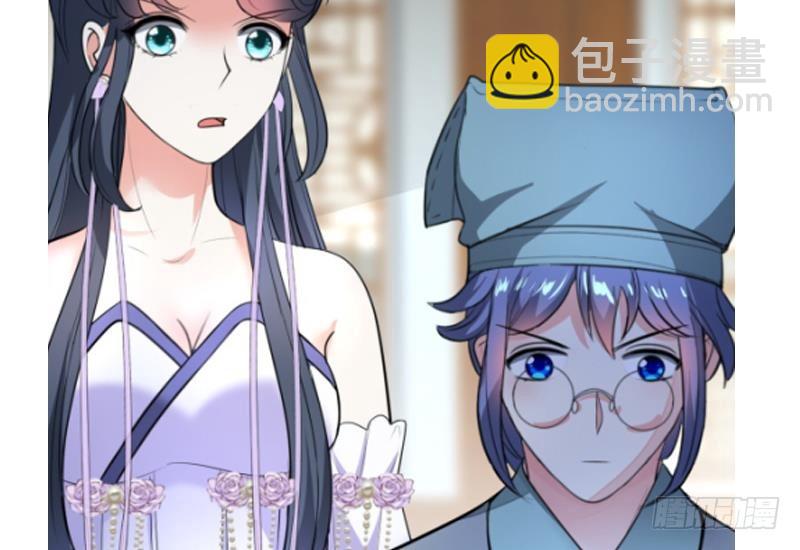 《逆天嫡女仙尊，宠上天！》第75话 铜鼎试炼 第41页