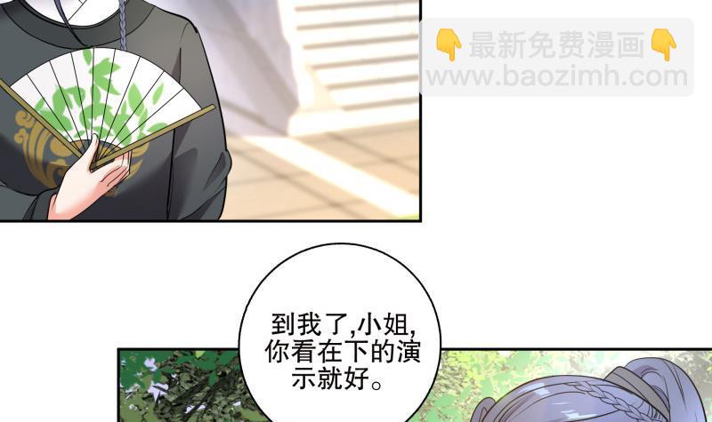 《逆天嫡女仙尊，宠上天！》第75话 铜鼎试炼 第6页