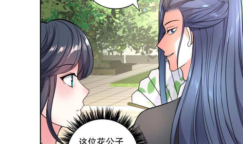 《逆天嫡女仙尊，宠上天！》第75话 铜鼎试炼 第7页