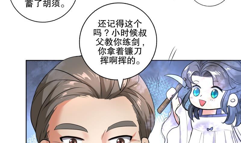 《逆天嫡女仙尊，宠上天！》第72话 叔父赵能武 第11页