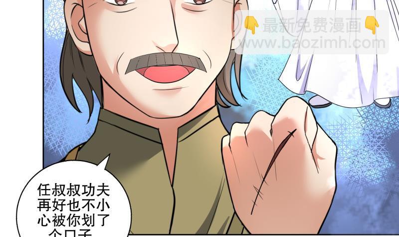 《逆天嫡女仙尊，宠上天！》第72话 叔父赵能武 第12页