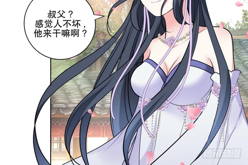 《逆天嫡女仙尊，宠上天！》第72话 叔父赵能武 第20页