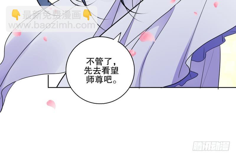 《逆天嫡女仙尊，宠上天！》第72话 叔父赵能武 第21页