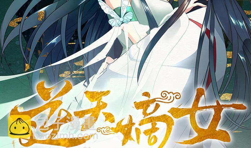 《逆天嫡女仙尊，宠上天！》第72话 叔父赵能武 第2页
