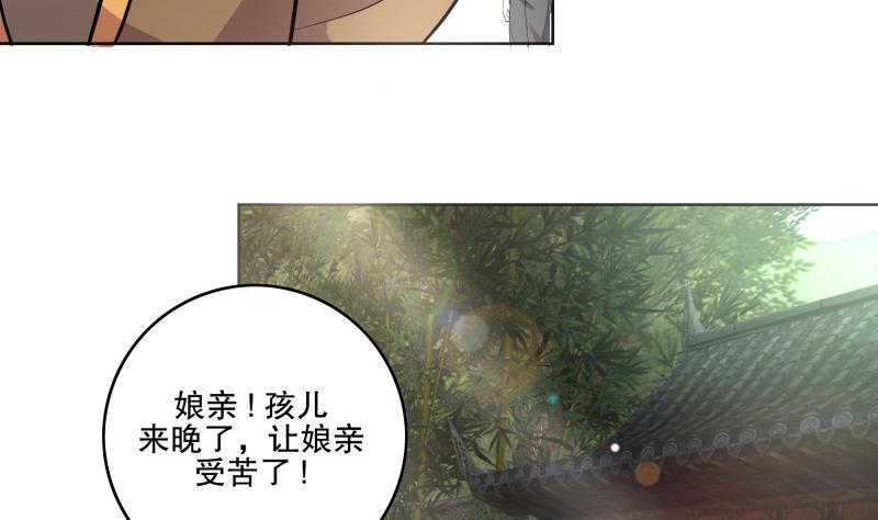 《逆天嫡女仙尊，宠上天！》第72话 叔父赵能武 第32页