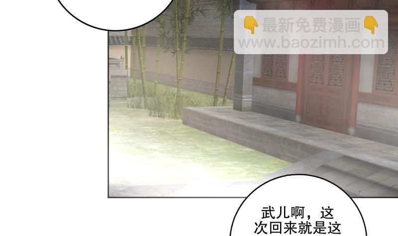 《逆天嫡女仙尊，宠上天！》第72话 叔父赵能武 第33页